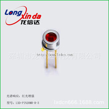 LXD-PIN20MR-R-3 光电子器件 硅光电二极管 硅光电池传感器
