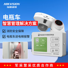 海康威视HIKVISION电瓶车管理解决方案 进电梯监控报警 智能