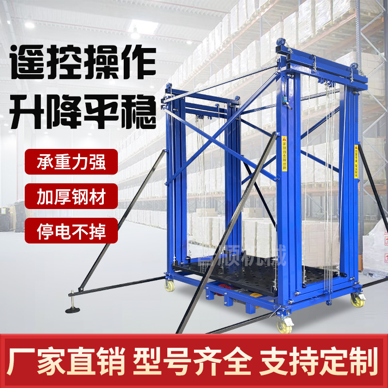 新型电动升降脚手架移动式装修全自动登高平台可折叠升降台升降机
