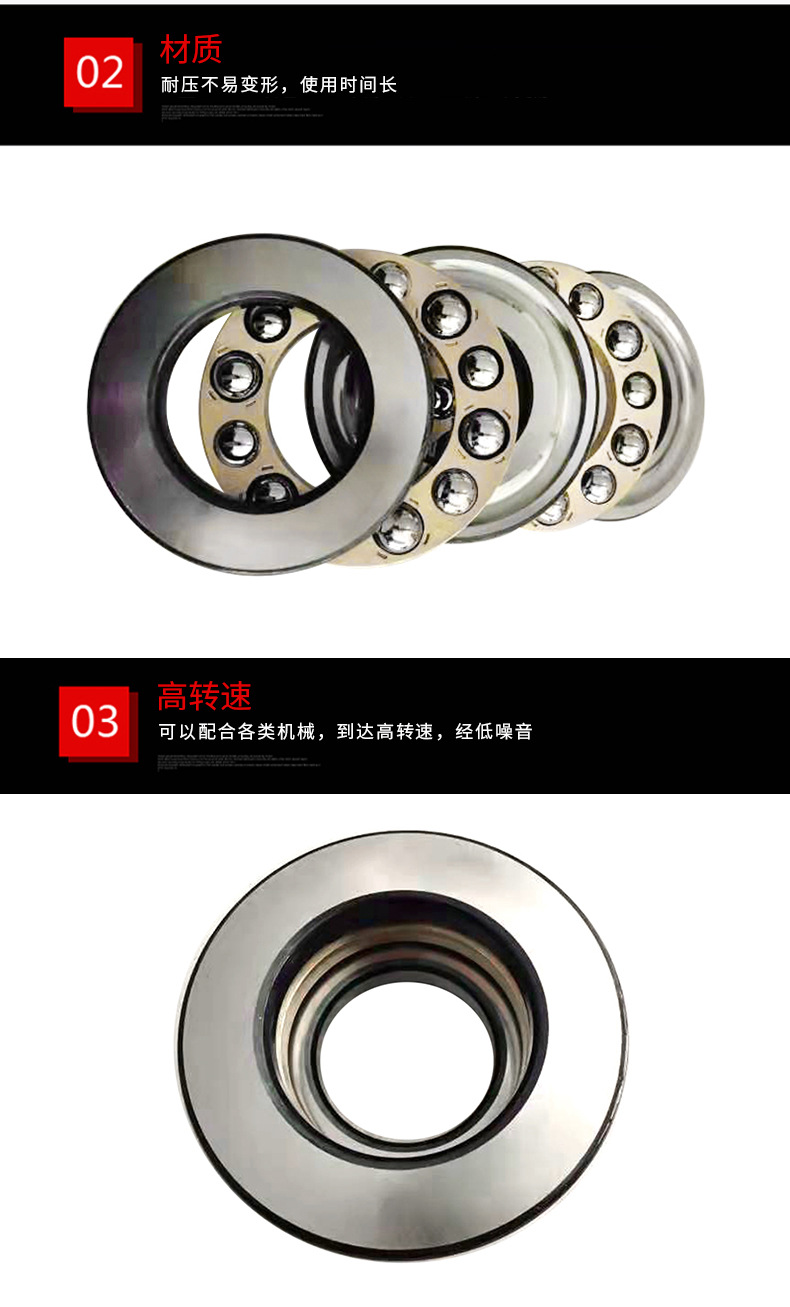 推力球轴承_05.jpg