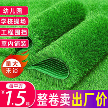 草坪地毯人工假草皮户外铺垫人造塑料绿色地垫隔热围挡足球场