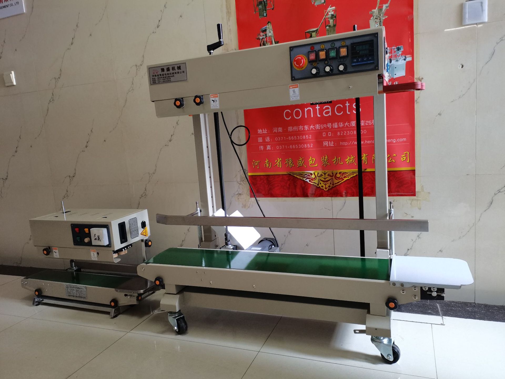 郑州粉末 颗粒大塑料袋连续式封口机 连续立式大米袋封口设备