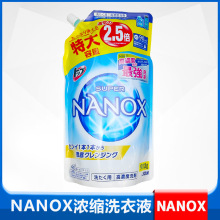 日本LION狮王纳米乐NANOX洗衣液去渍家用900g