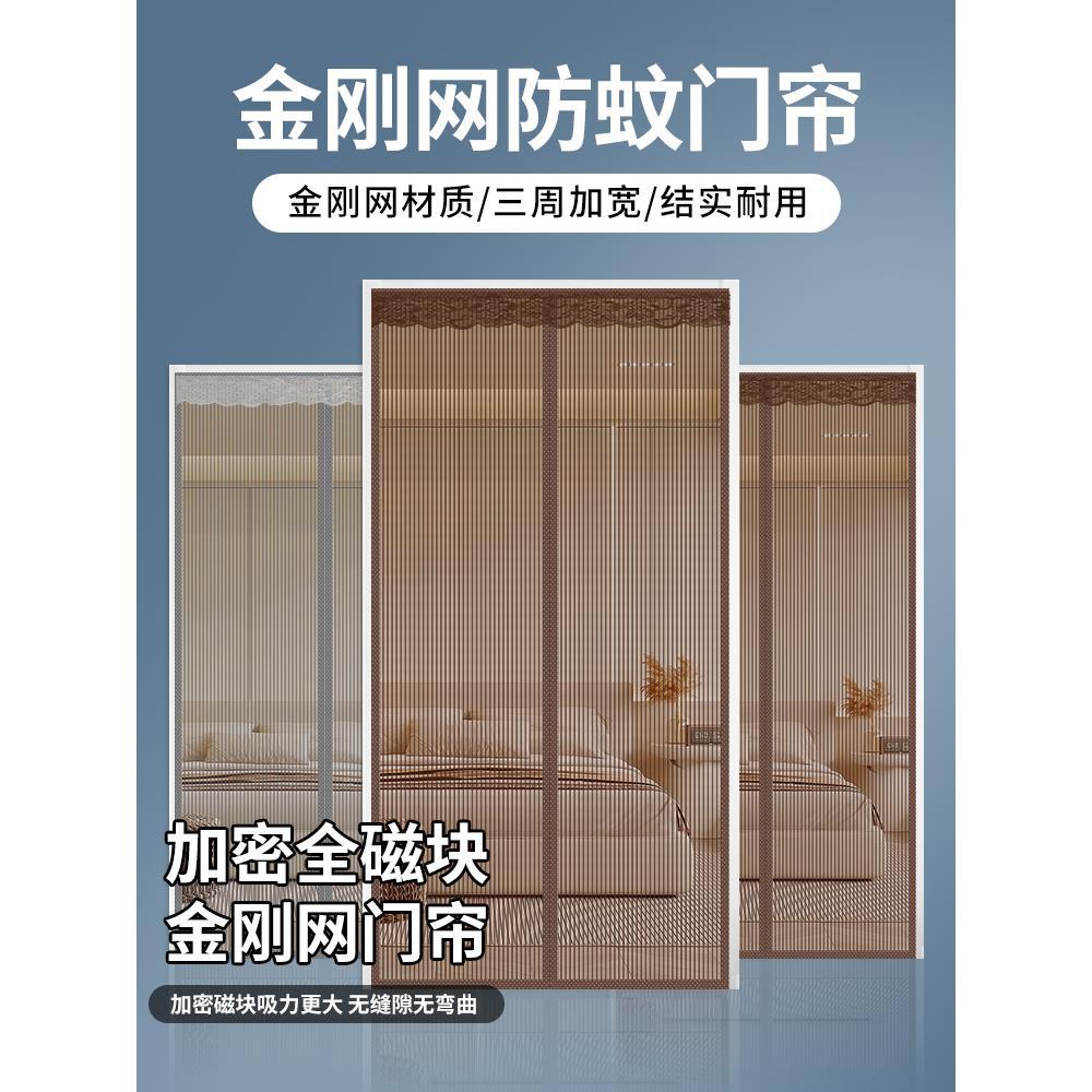夏季家用防蚊门帘磁性魔术贴卧室纱门纱窗免打孔隔断磁铁自吸蚊帐