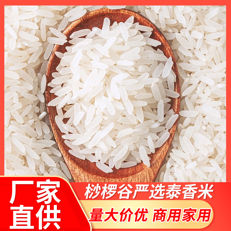 国泰香米米包装