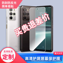 适用HTC U23手机屏幕贴膜钢化膜防指纹防爆膜防窥膜水凝膜批发