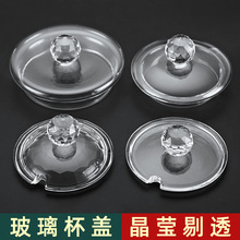 高硼硅茶杯配件平盖凉水壶盖子耐热玻璃盖子壶盖子茶道零配壶平盖