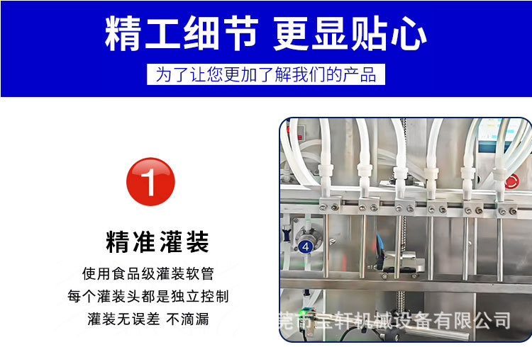六头自动灌装机_07.jpg
