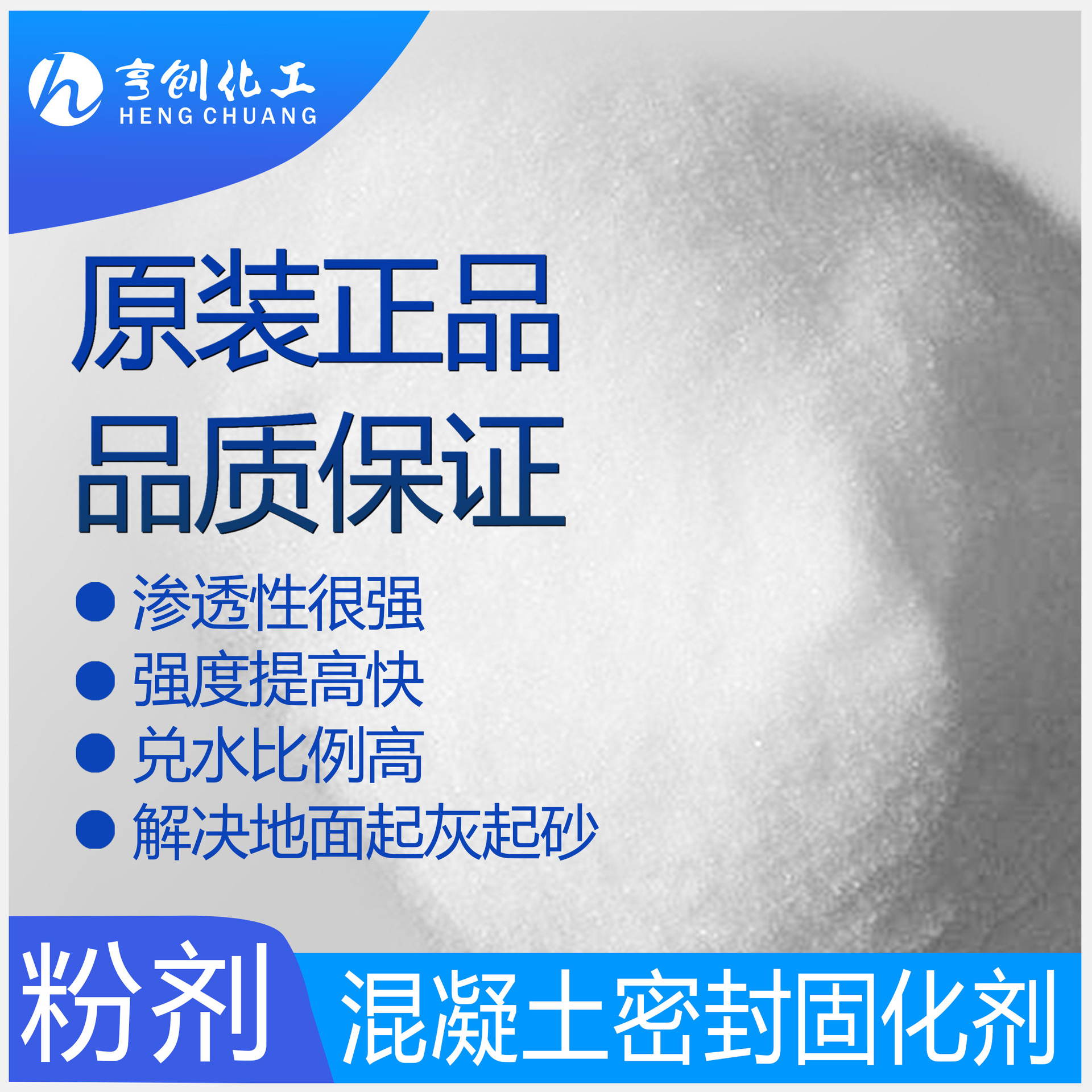 粉剂固化剂密封固化剂固化剂粉剂固化剂价格固化剂厂家