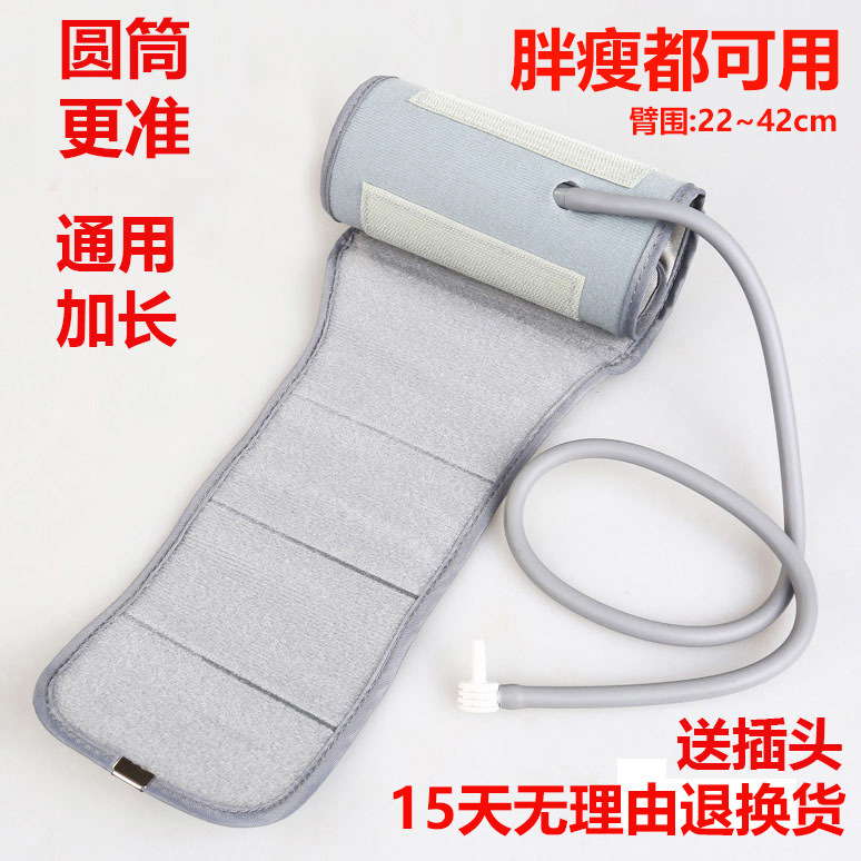 Lengthened Electronic Blood Pressure Meter Cuff Sphygmomanometer Bandage Children's Sphygmomanometer Oversleeve Yuyue Panasonic Jiu'an Universal