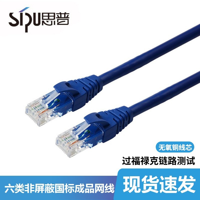 现货PVC六类千兆8芯成品网线 UTP CAT6非屏蔽双绞线 成型网络跳线