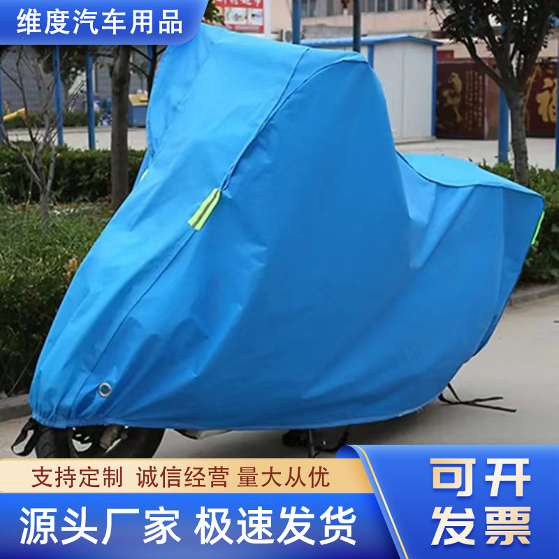 电动车防雨车衣踏板摩托车防晒遮阳防尘车罩电瓶车防雨布四季通用