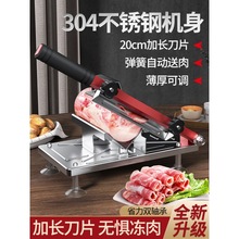 304不锈钢羊肉卷切片机家用手动切年糕刀冻肥牛卷切刨肉多功能切