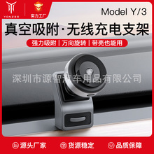 新款适用特斯拉model3/Y真空吸盘无线充车载支架悬浮屏汽车手机架