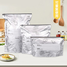 抗菌铝箔保鲜袋冰箱冷冻密封袋自封袋拉链式食品级封口分装袋