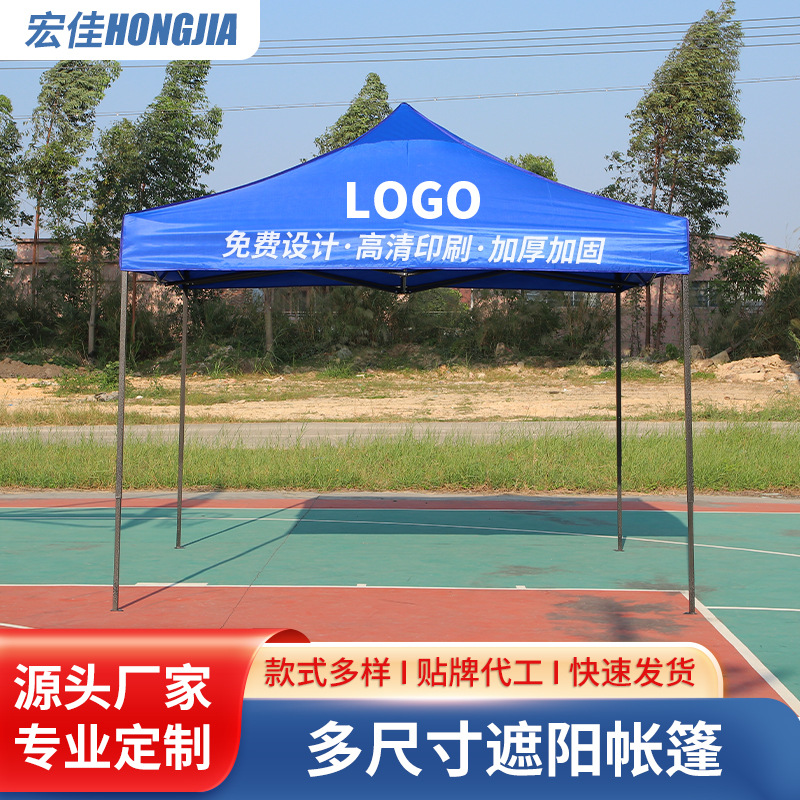 广告帐篷户外帐篷折叠夜市摆摊专用加厚四脚四角帐篷雨棚印制LOGO