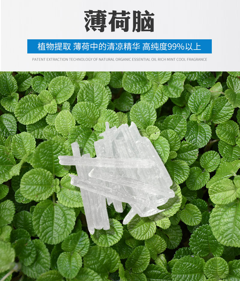 口碑之选商品描述cas89-78-1,1490-04-6英文名称l-menthol是否危险