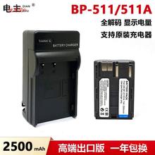 适用佳能BP-511A电池512 522 5D 20D 30D 40D 50D 10D G6 G5 300D