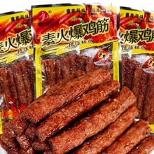 君仔素火爆鸡筋麻辣条零食大礼包 18g*50包 80后怀旧食品 小辣条