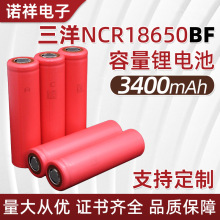 原装现货NCR18650BF 3400mAh锂电池BF手电筒充电宝灯具