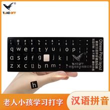 中文汉语拼音不干胶键盘贴纸英文小写字母按键贴电脑黑色拼音贴纸