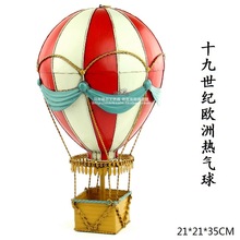 复古铁艺模型19世纪欧洲热气球吊饰 酒吧吊挂摆件家居饰品礼物