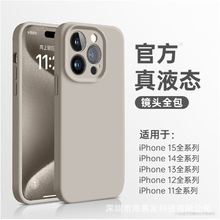 马卡龙液态硅胶适用苹果15Promax手机壳镜头全包iPhone14亲肤软壳