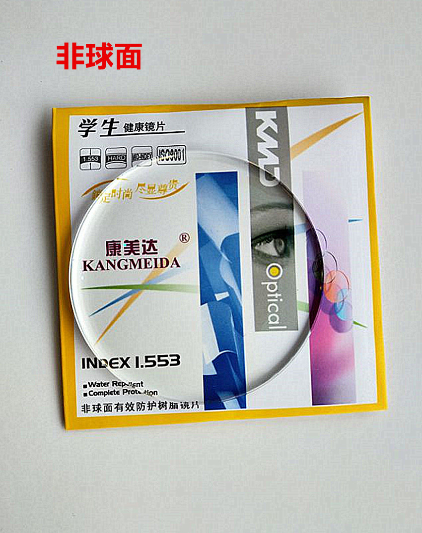 康美达眼镜-康美达眼镜厂家,品牌,图片,热帖-阿里巴巴