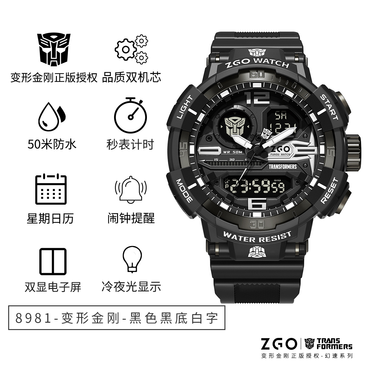 Transformers Children's Watch Wholesale 2023 Waterproof Student Sports Watch Boy Multi-Functional Children's Electronic Watch