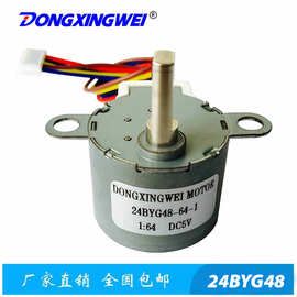 24byj48步进电机12v