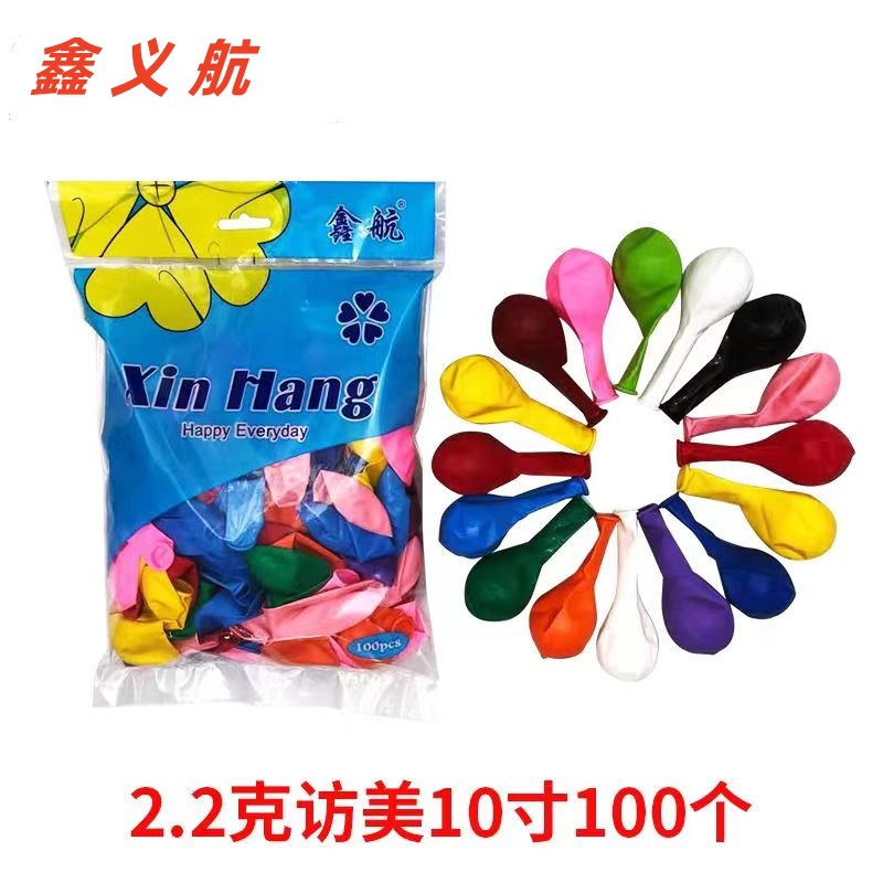 厂家批发  10寸气球 2.2克仿美亚光加厚气球婚礼布置装饰气球批发