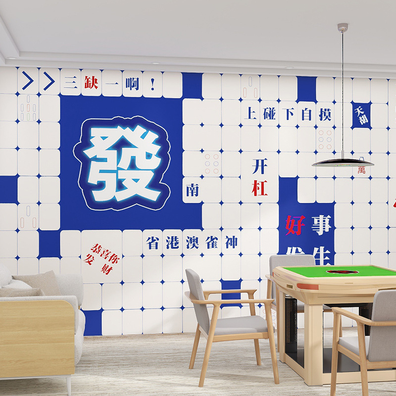 国潮麻将馆背景墙布网红火锅烧烤饭店墙纸棋牌室壁纸3d克莱因蓝