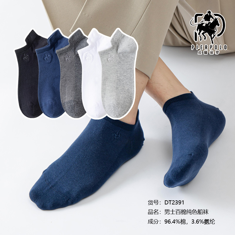 春夏天男士袜子批发pierpolo男短袜无骨纯棉网眼吸汗透气刺绣船袜