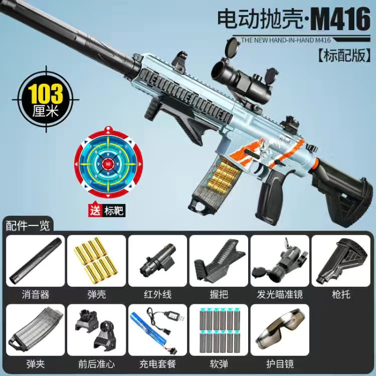 Lehui M416 Throw Shell Soft Bullet Gun AMT Toy Gun Can Launch Boys Eat Chicken Submachine Gun Electric Continuous Hair