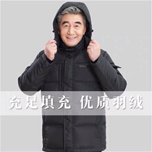 中老年羽绒服男士加厚大码中年人40岁50爸爸短款老人冬装