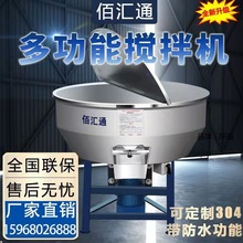 加厚饲料搅拌机养殖场大型50-500公斤拌料机小型家用塑料颗粒机