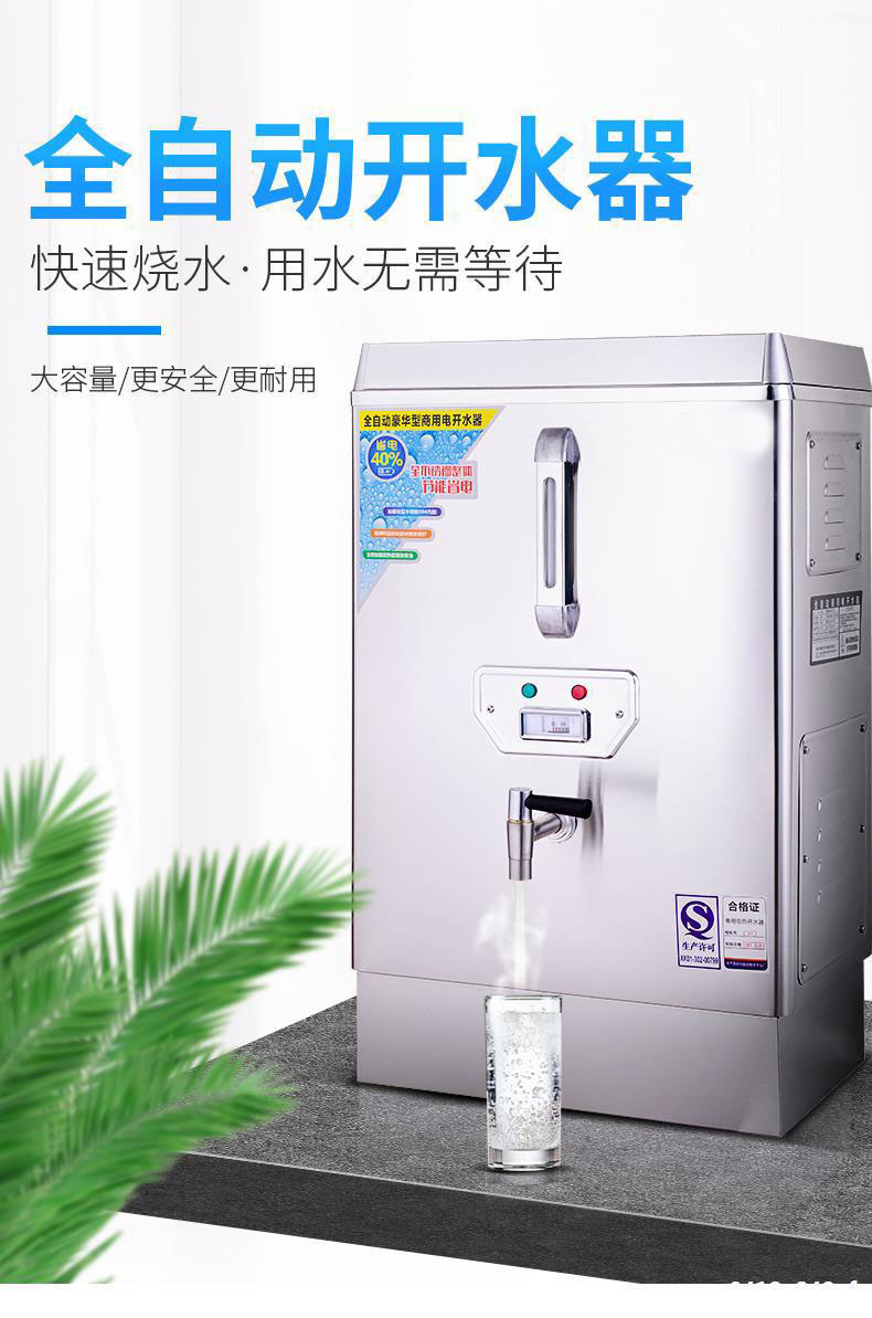 商用烧水器开水器不锈钢开水箱电热保温全自动开水机开水桶奶茶店