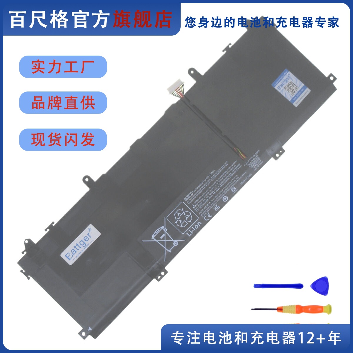 适用Spectre X360 15-DF TPN-Q213 SU06XL L29184-005 笔记本电池