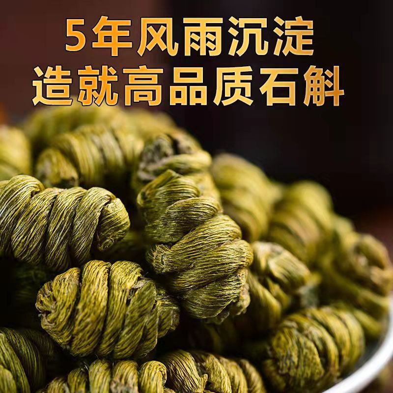 正宗霍山铁皮石斛5年涯壁野生霍山原产铁皮枫斗颗粒干石斛可磨粉