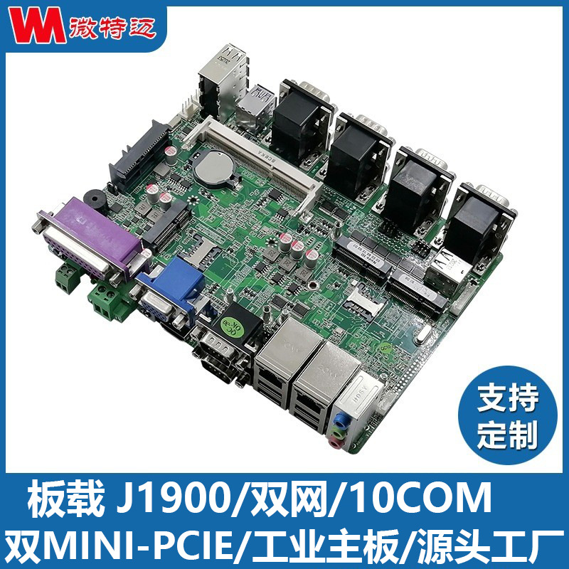 00 ghz)>10com,双网口设计,双mini-pcie(最大支持2个4g卡