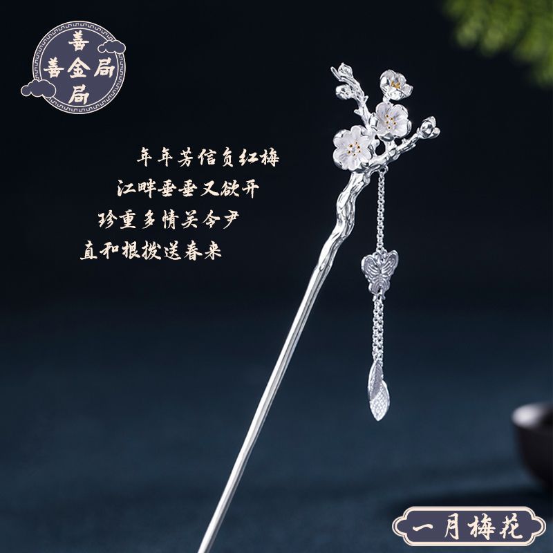 Hairpin Wholesale the 12 Floras Hairpin Antique Style S Silver Hairpin Detachable Tassel Buyao Han Chinese Clothing Cheongsam Hot for Girlfriend