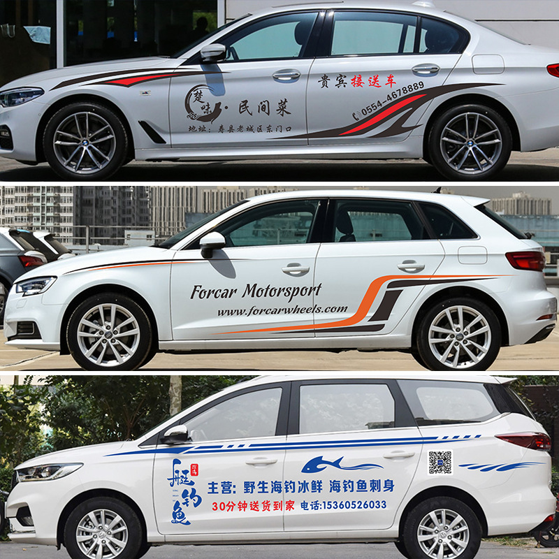 车身广告贴字汽车贴纸文字设计车后窗贴logo车友会广告车贴纸