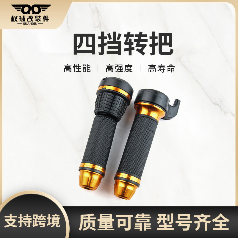 三轮车调速把电动车转把四速四档改装配件耐用防滑手柄调速器把手-阿