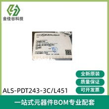 亿光 ALS-PDT243-3C/L451 DIP 直插 环境光传感器