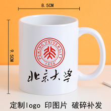 创意陶瓷马克杯定制logo汽车广告杯印图刻字茶杯DIY咖啡杯印商标