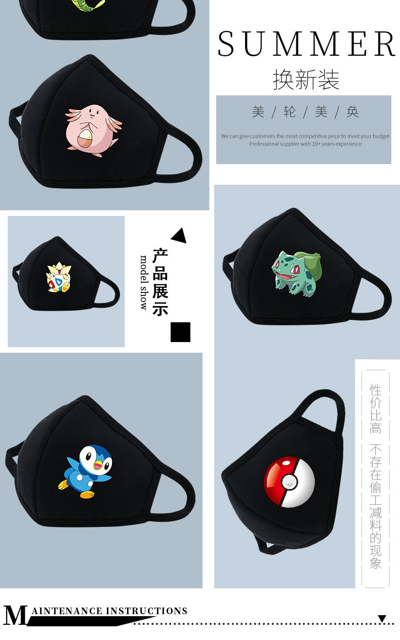 皮卡丘精灵宝可梦神奇宝贝立体口罩成人防尘可水洗大人男女生面罩