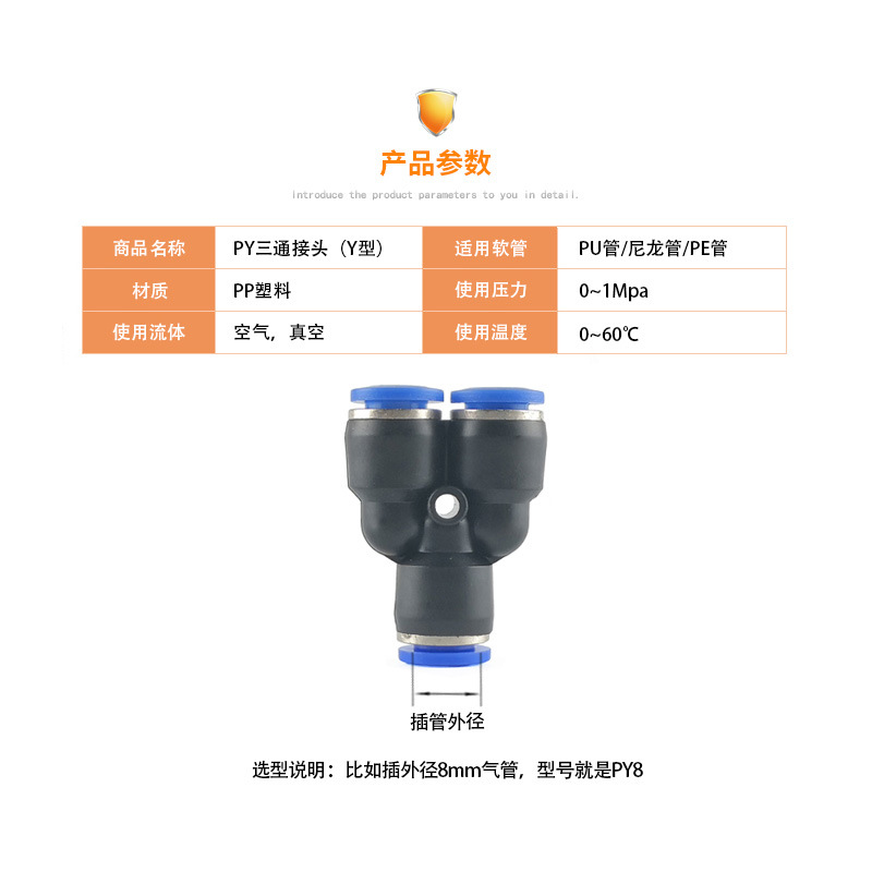 Pneumatic Components Y-Type Tee Joint Plastic Py6 Air Pipe Quick Quick Plug Connector Py4/8/10/12/14/16 Ya