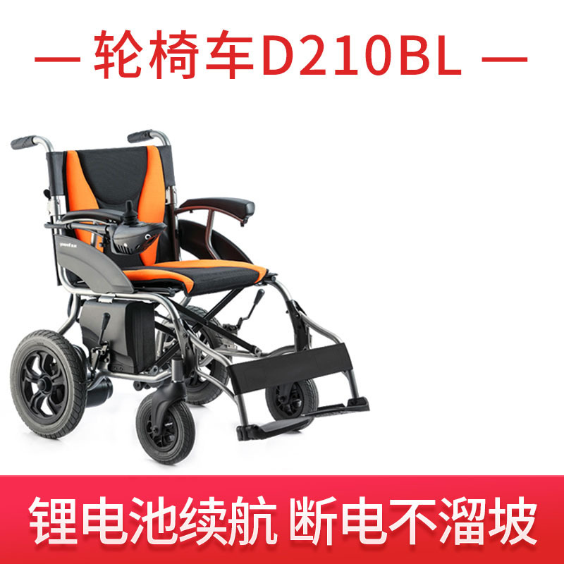 鱼跃d210bl锂电池智能全自动老人残疾人电动轮椅代步车折叠轮椅车