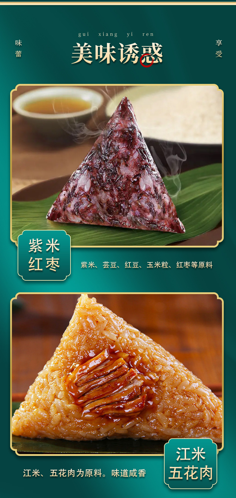 手工制作多口味八宝粽子 甜咸板栗肉粽 真空独立包装端午粽子批发