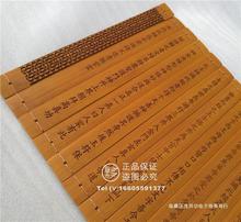 竹简雕刻字画仿古太上老君常说清净经竹简经书抄经感应篇